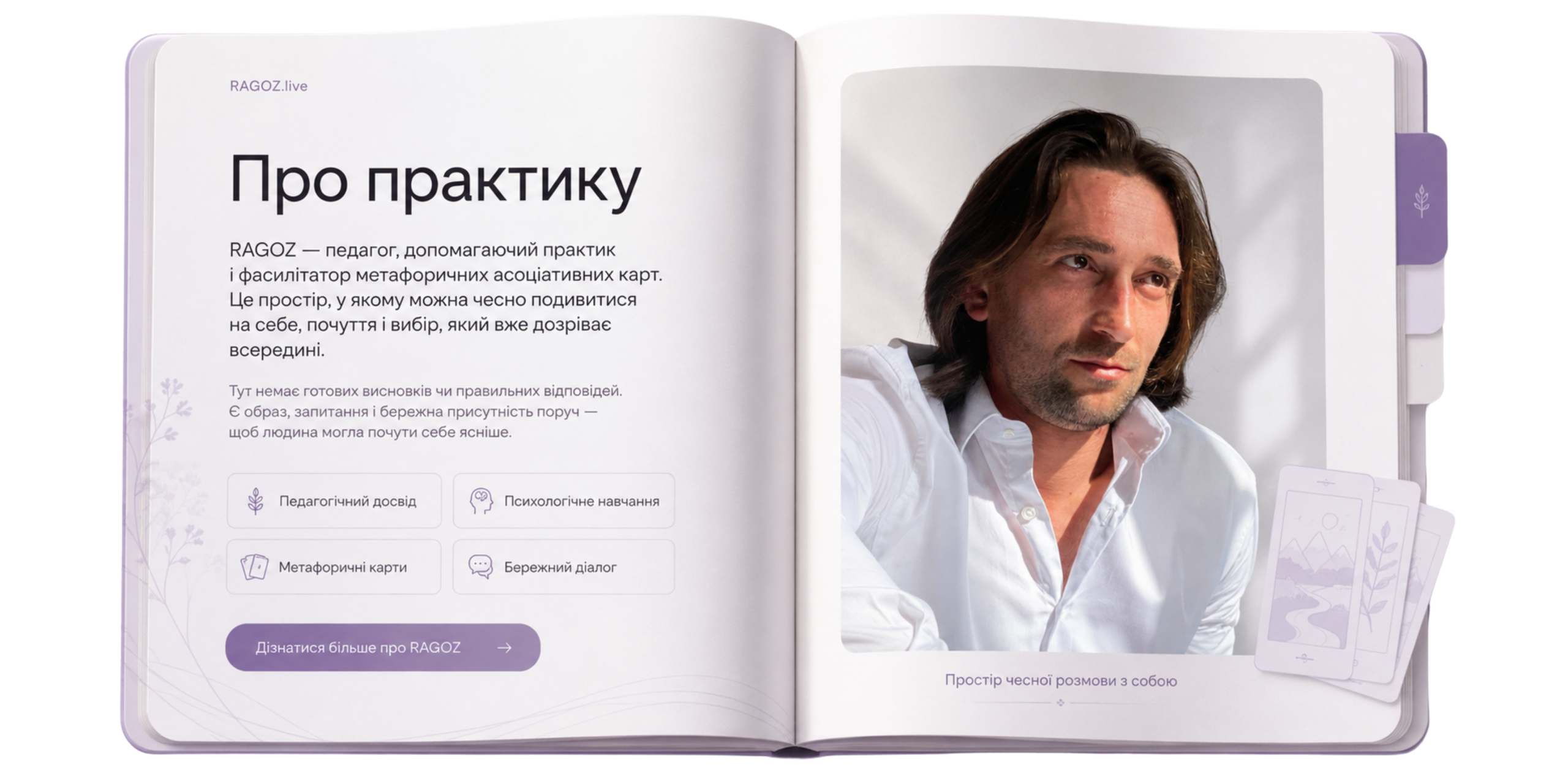 Книга RAGOZ